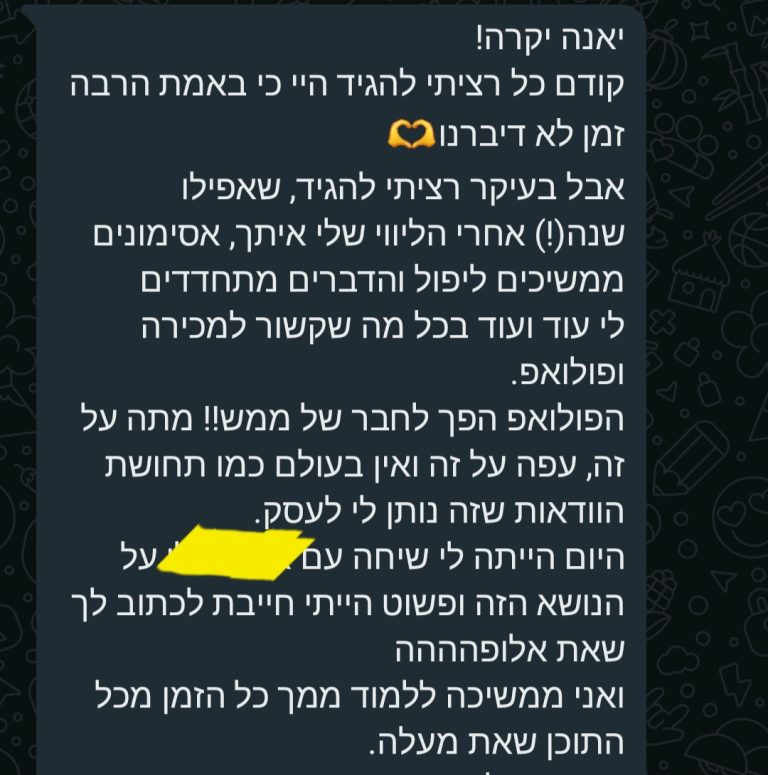 מחלוף הזמן