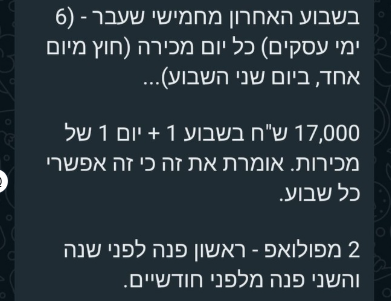 צילום מסך 2026-01-31 155713