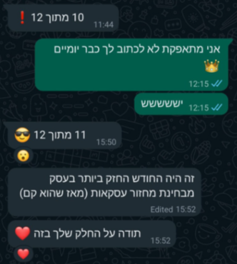 צילום מסך 2026-01-31 155910