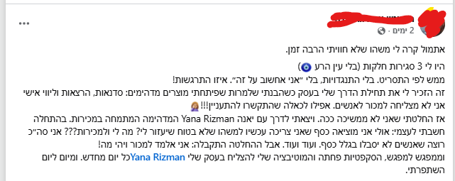 צילום מסך 2026-04-19 084835