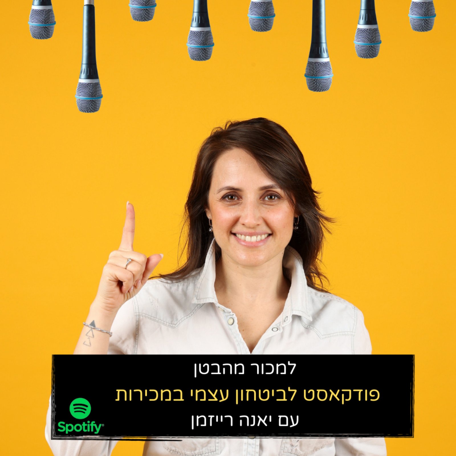 למכור מהבטן