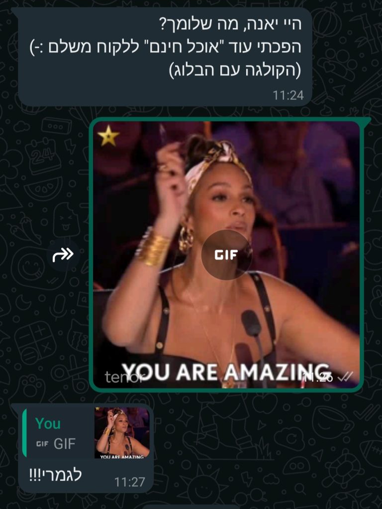 אוכל חינם