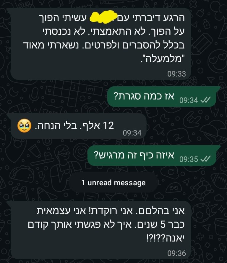 אז כמה סגרת