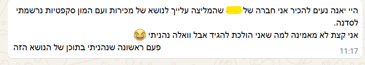 המלצות לסדנהה