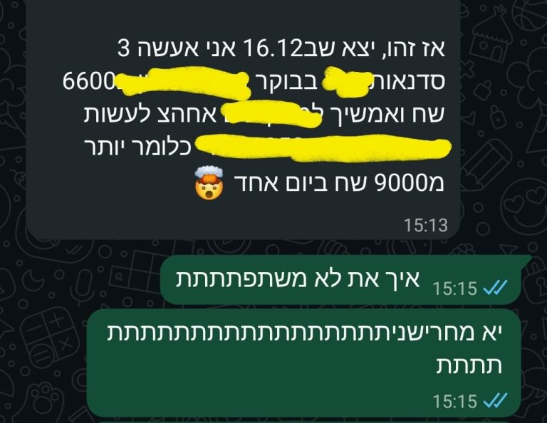 יותר מ 9 אלף שח ביום