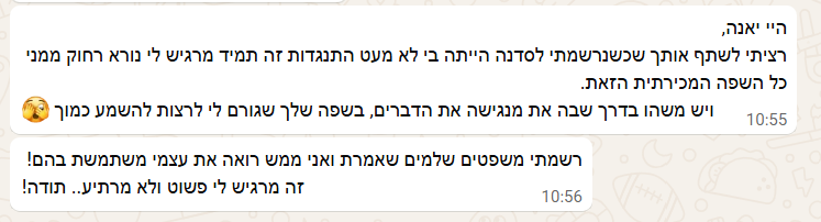 משובים לסדנה יקר לי