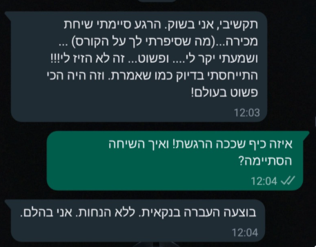 צילום מסך 2026-01-31 155654