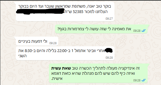 צילום מסך 2026-07-30 083858